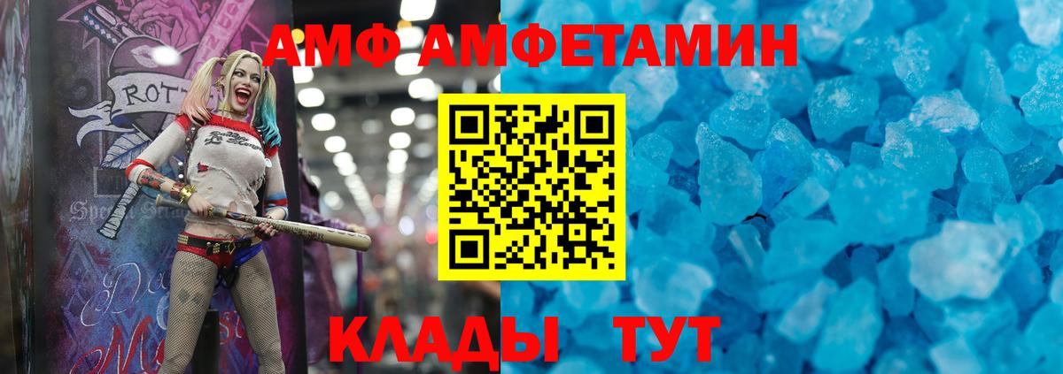 Amphetamine 98% Кирово-Чепецк