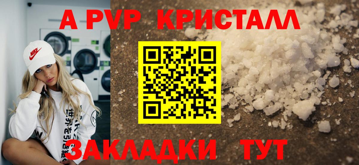 наркота  Вход с VPN  Кирово-Чепецк  Alpha PVP VHQ  A PVP Соль 