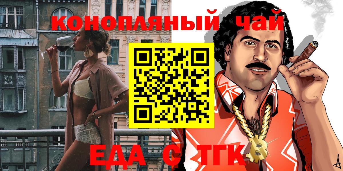 Еда ТГК марихуана  Вход с VPN  Кирово-Чепецк 