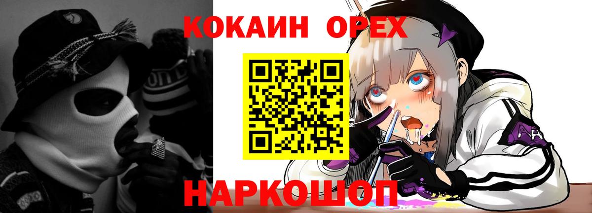 КОКАИН Колумбийский  Вход с VPN  Кирово-Чепецк 