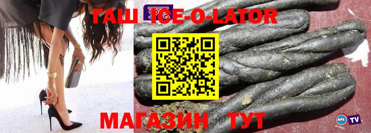 ГАШИШ ice o lator  ГАШ  ГАШИШ убойный  Кирово-Чепецк  Вход с VPN 