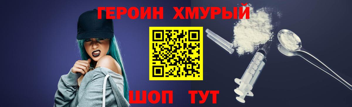 Героин афганец  Вход с VPN  Кирово-Чепецк 