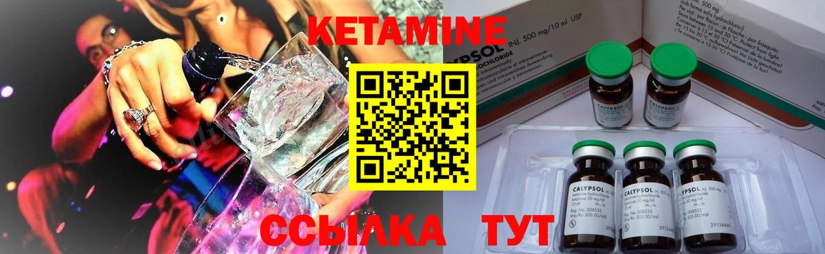 Кетамин ketamine  Вход с VPN  Кирово-Чепецк 