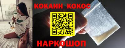 COCAINE Кинель
