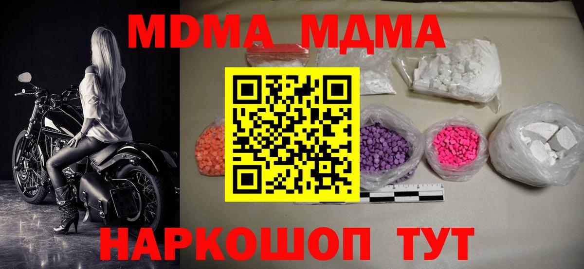 Кирово-Чепецк  МДМА молли  Вход с VPN 