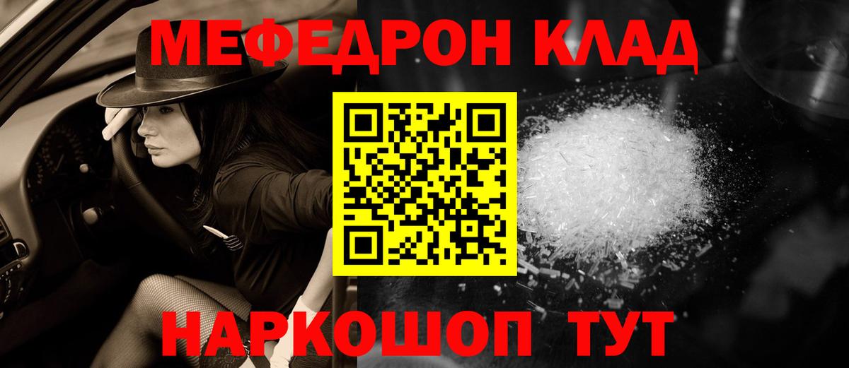 даркнет сайт  Мефедрон VHQ  Вход с VPN  Мефедрон mephedrone  Кирово-Чепецк  МЯУ-МЯУ 