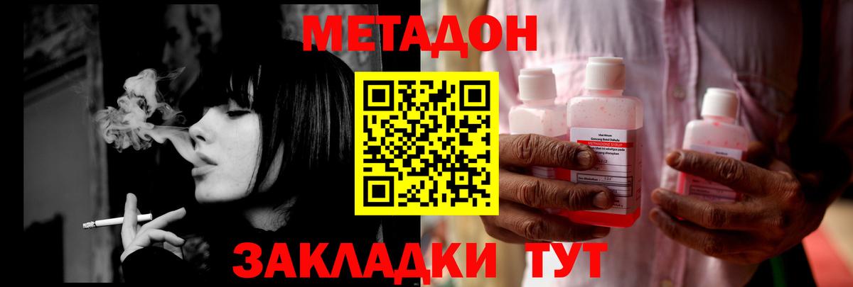 Кирово-Чепецк  МЕТАДОН белоснежный  Вход с VPN 