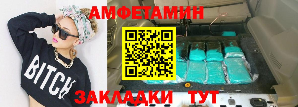 Кирово-Чепецк  Метамфетамин винт  Вход с VPN 