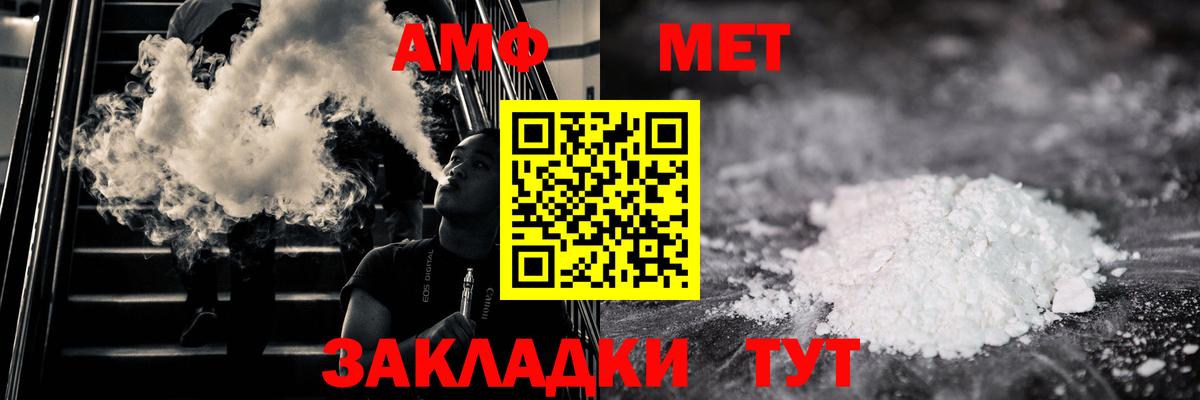 Первитин кристалл Кирово-Чепецк