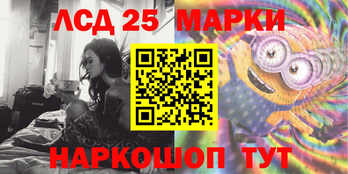 Марки 25I-NBOMe 1500мкг  Марки NBOMe  Кирово-Чепецк  Вход с VPN  Марки 25I-NBOMe 1500мкг 