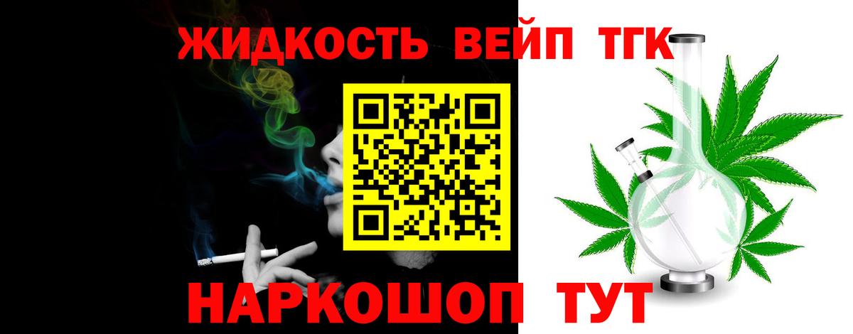 ТГК Wax  ТГК вейп с тгк  Кирово-Чепецк  Вход с VPN 